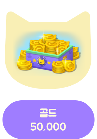 benefit