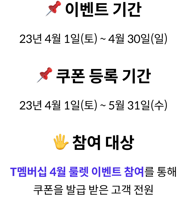 event period